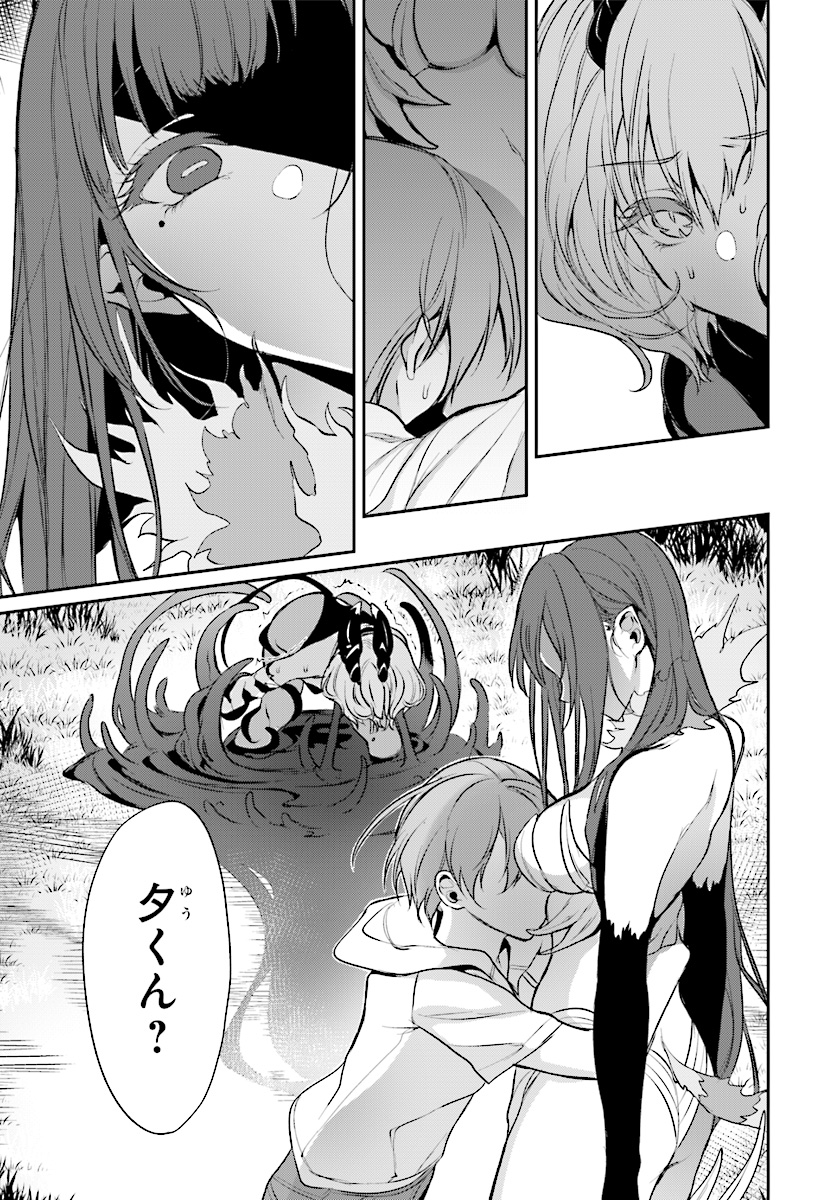 Ane Naru Mono - Chapter 22 - Page 3