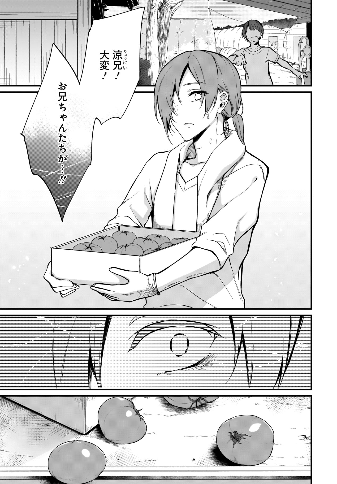 Ane Naru Mono - Chapter 30 - Page 11