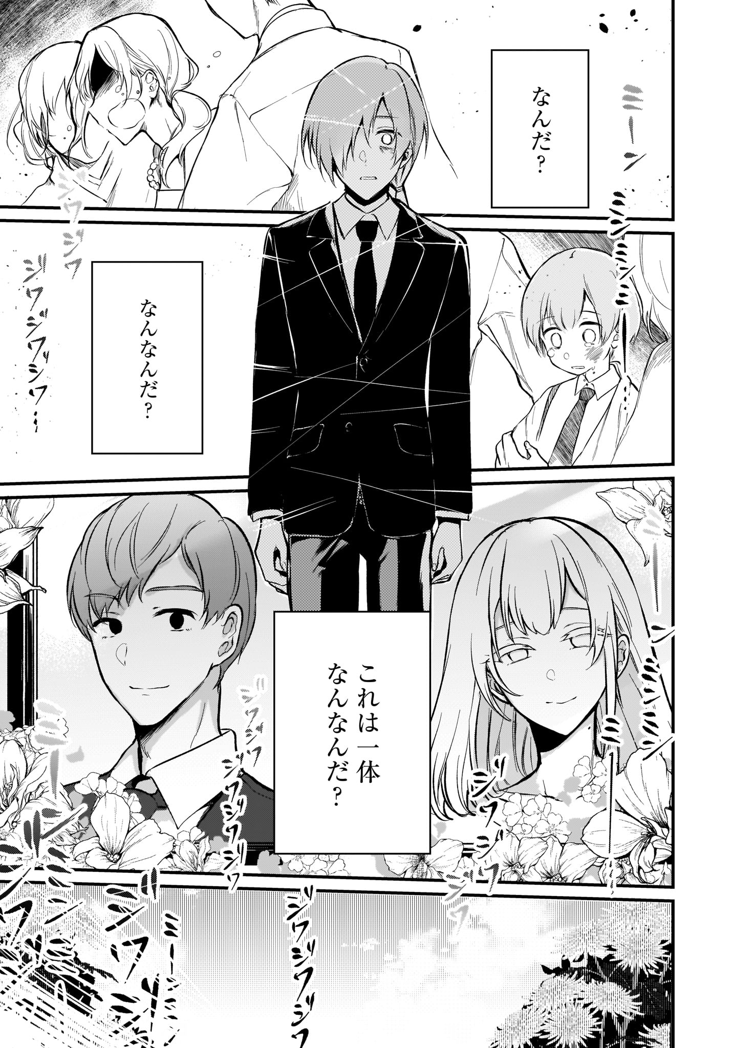 Ane Naru Mono - Chapter 30 - Page 13