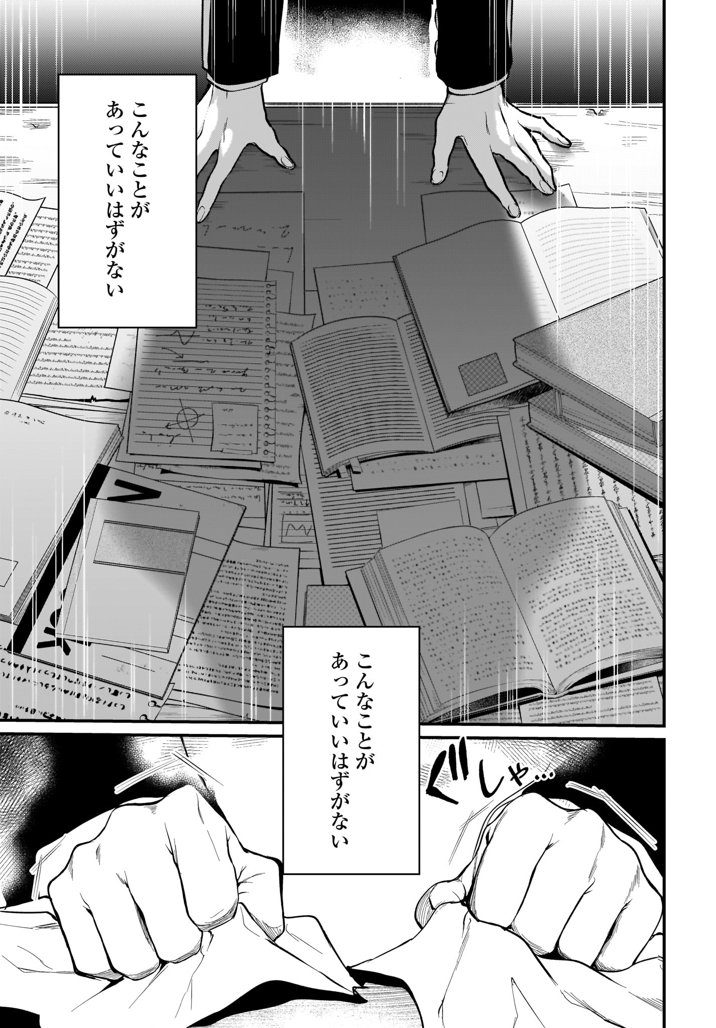 Ane Naru Mono - Chapter 30 - Page 15