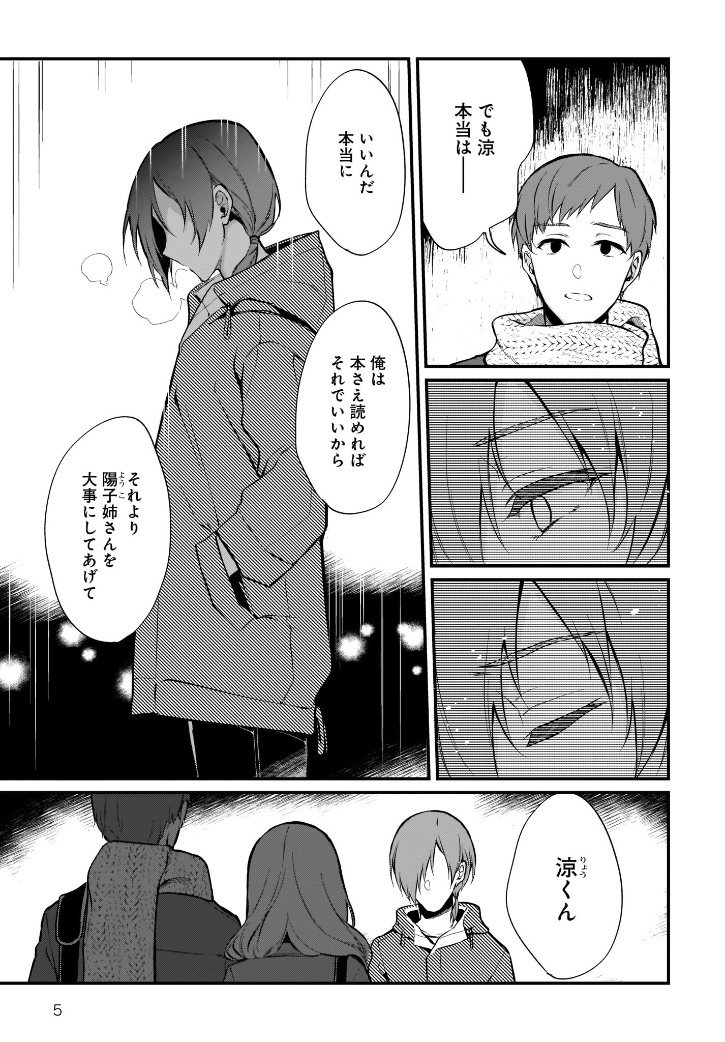 Ane Naru Mono - Chapter 30 - Page 5