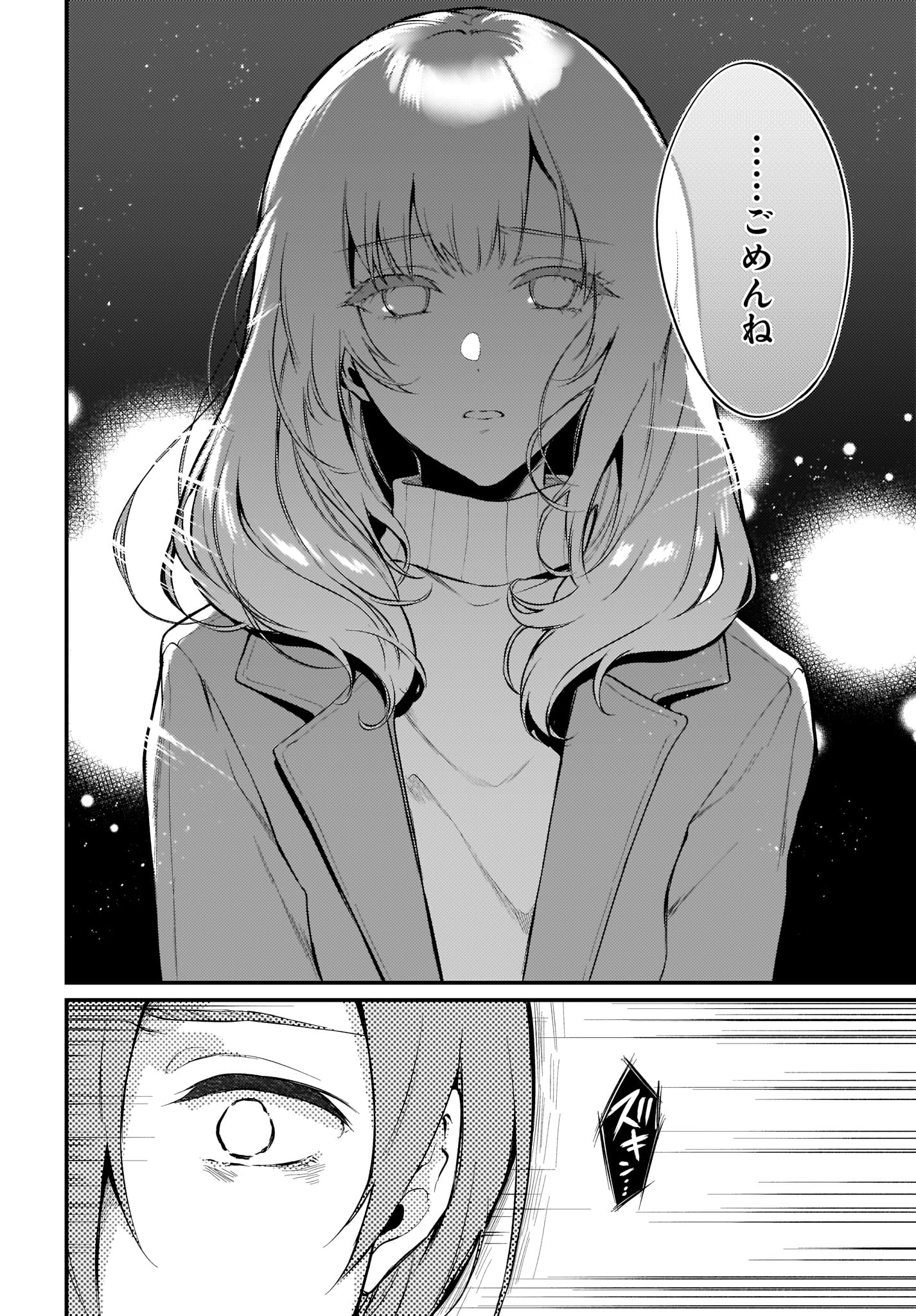 Ane Naru Mono - Chapter 30 - Page 6