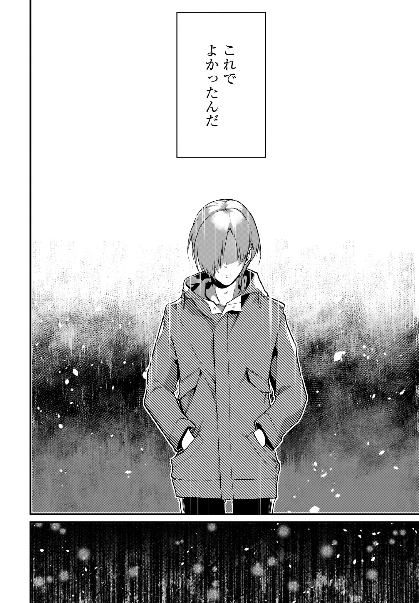 Ane Naru Mono - Chapter 30 - Page 8