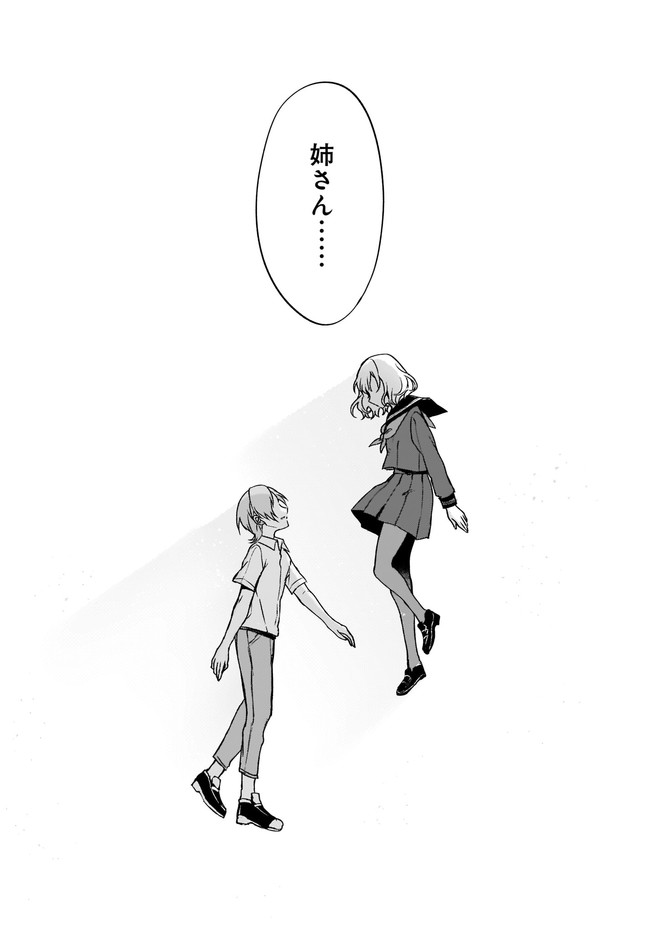Ane Naru Mono - Chapter 31 - Page 12