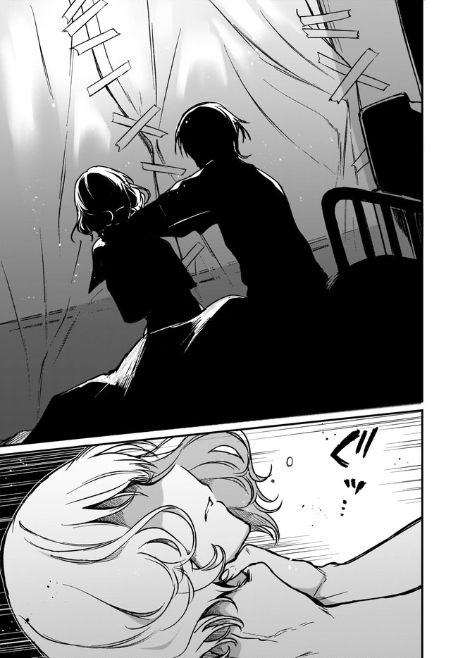 Ane Naru Mono - Chapter 31 - Page 17