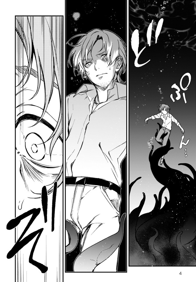 Ane Naru Mono - Chapter 31 - Page 4