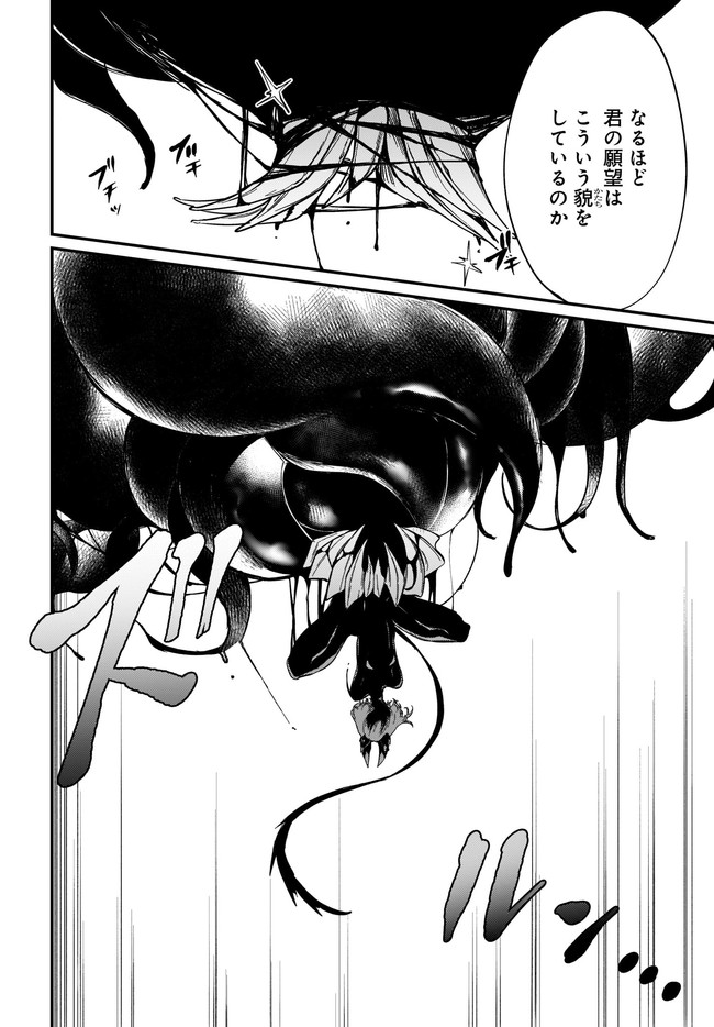 Ane Naru Mono - Chapter 31 - Page 8