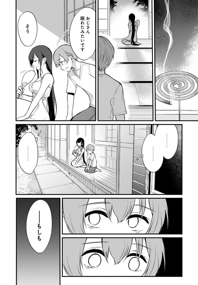 Ane Naru Mono - Chapter 33 - Page 10