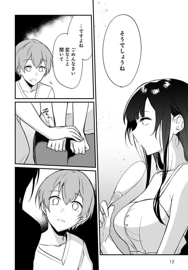 Ane Naru Mono - Chapter 33 - Page 12