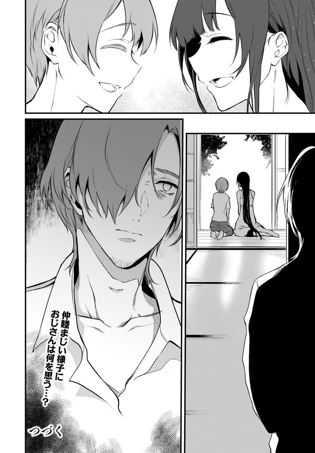 Ane Naru Mono - Chapter 33 - Page 16