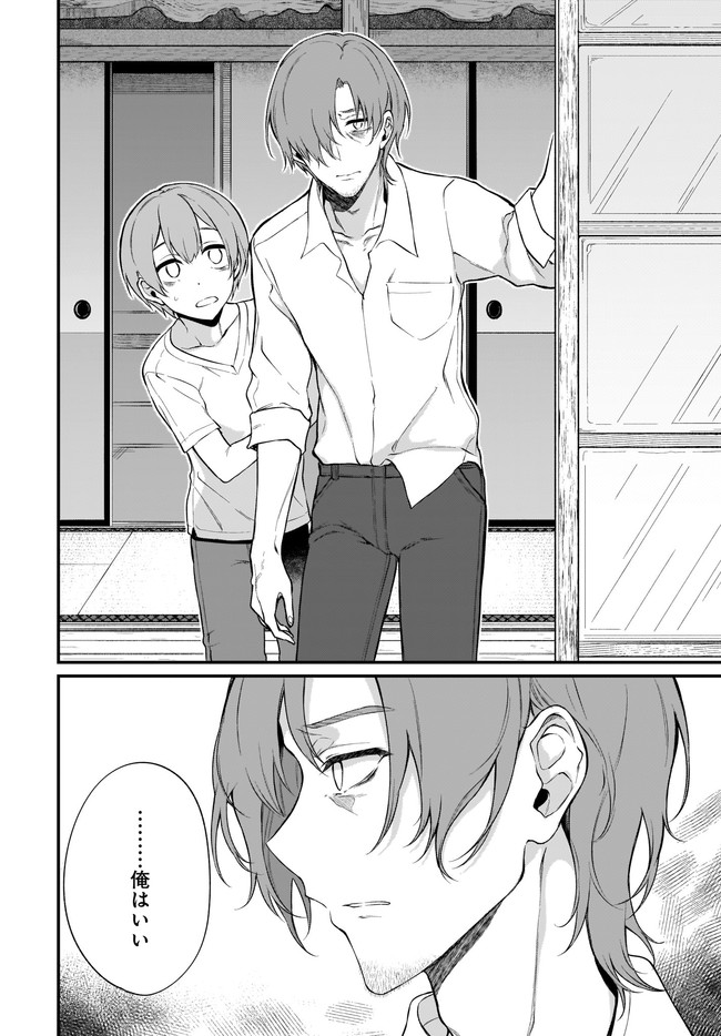 Ane Naru Mono - Chapter 33 - Page 2