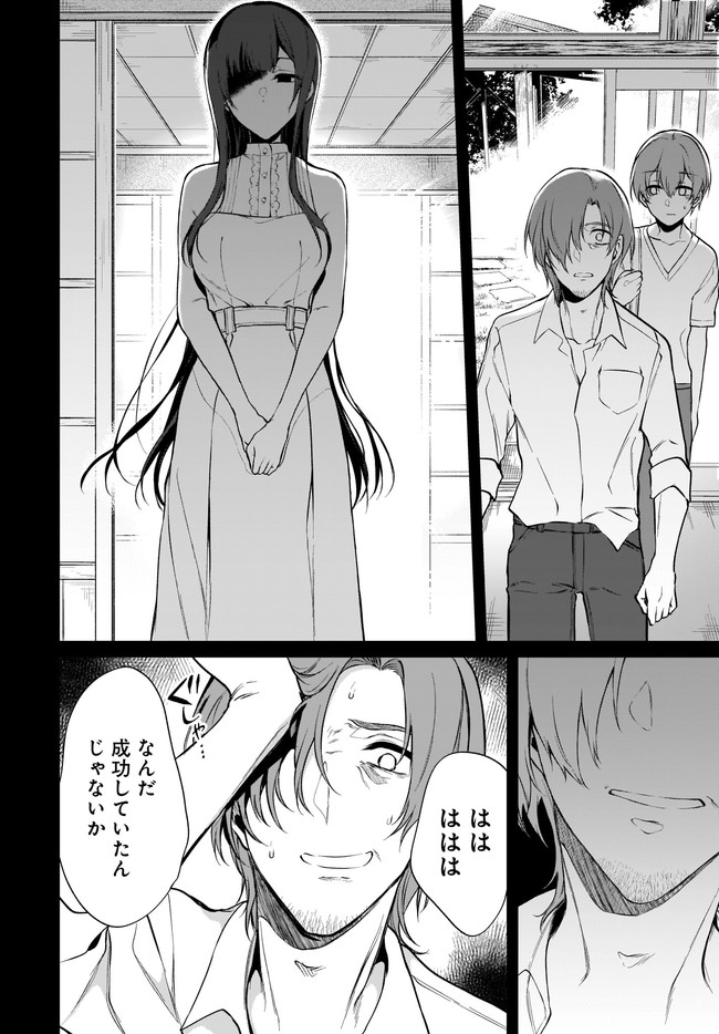Ane Naru Mono - Chapter 33 - Page 4