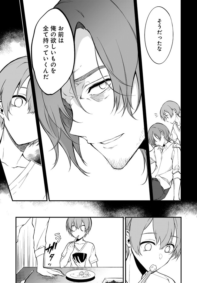 Ane Naru Mono - Chapter 33 - Page 7