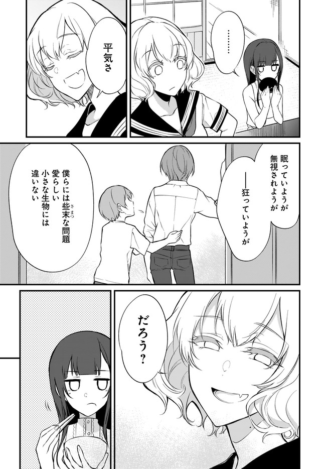 Ane Naru Mono - Chapter 33 - Page 9