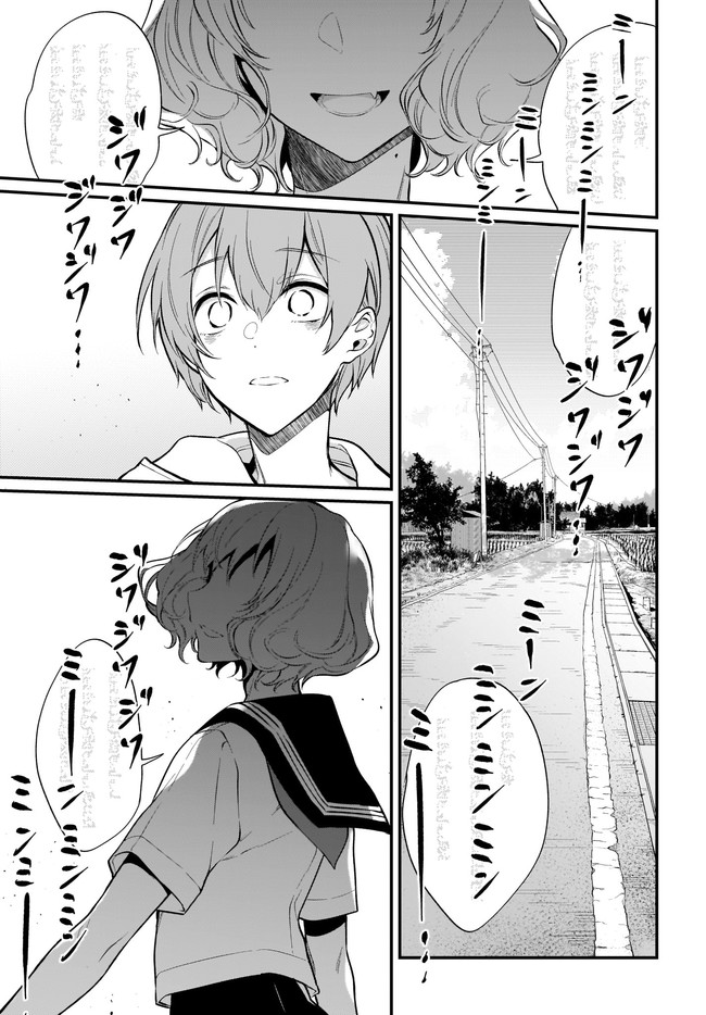 Ane Naru Mono - Chapter 34 - Page 11