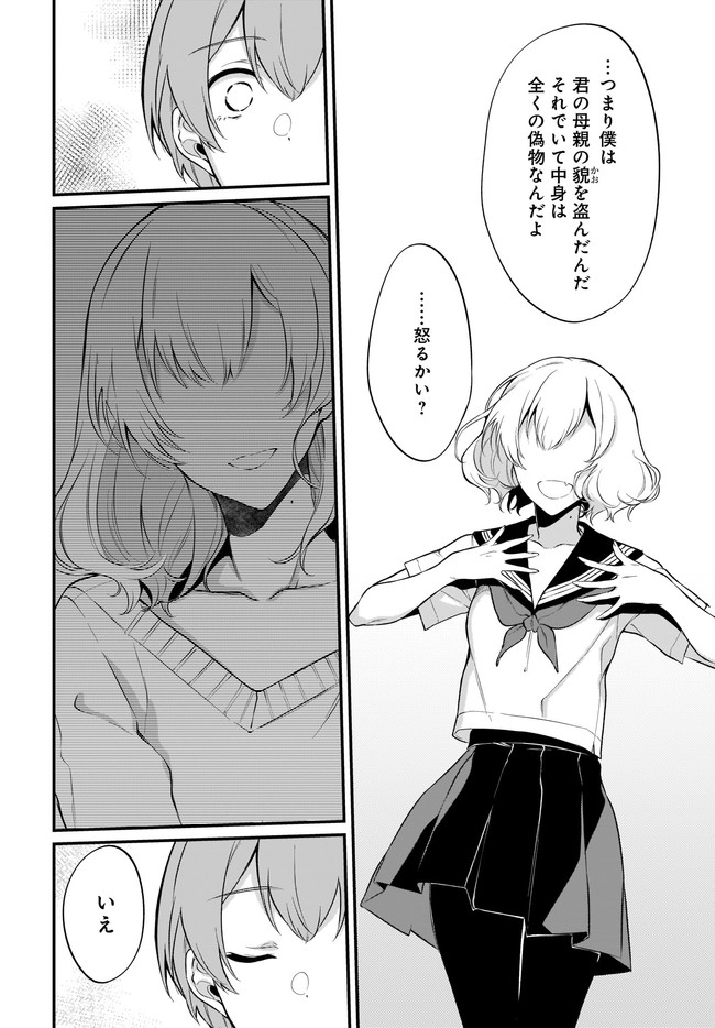 Ane Naru Mono - Chapter 34 - Page 12