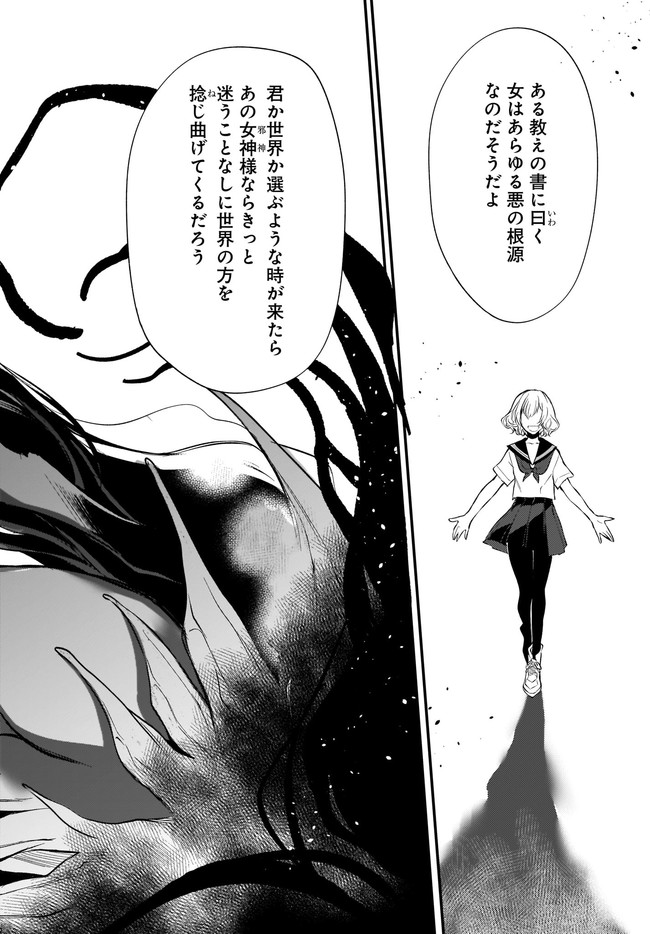 Ane Naru Mono - Chapter 34 - Page 16