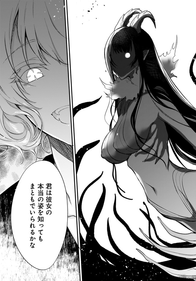Ane Naru Mono - Chapter 34 - Page 17