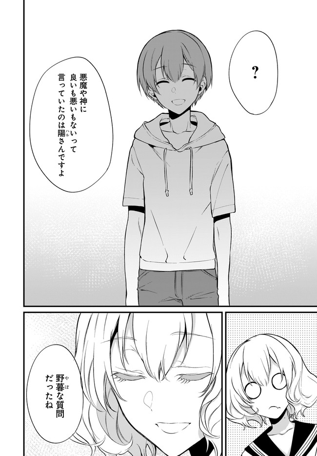 Ane Naru Mono - Chapter 34 - Page 18