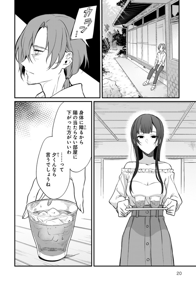 Ane Naru Mono - Chapter 34 - Page 20