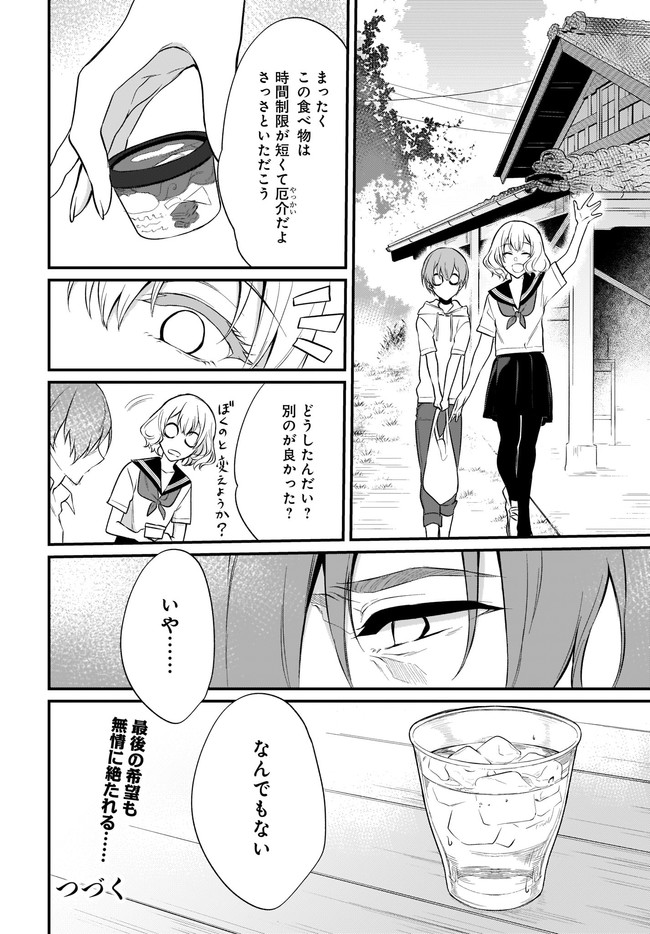 Ane Naru Mono - Chapter 34 - Page 24