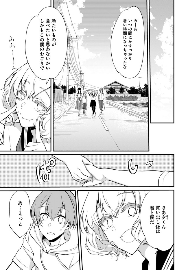 Ane Naru Mono - Chapter 34 - Page 7