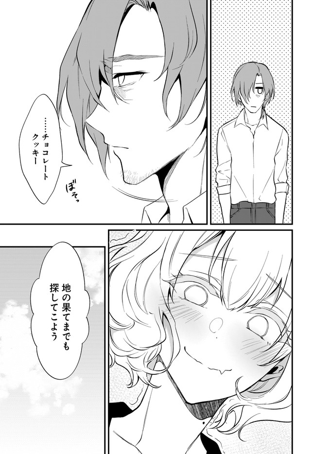Ane Naru Mono - Chapter 34 - Page 9