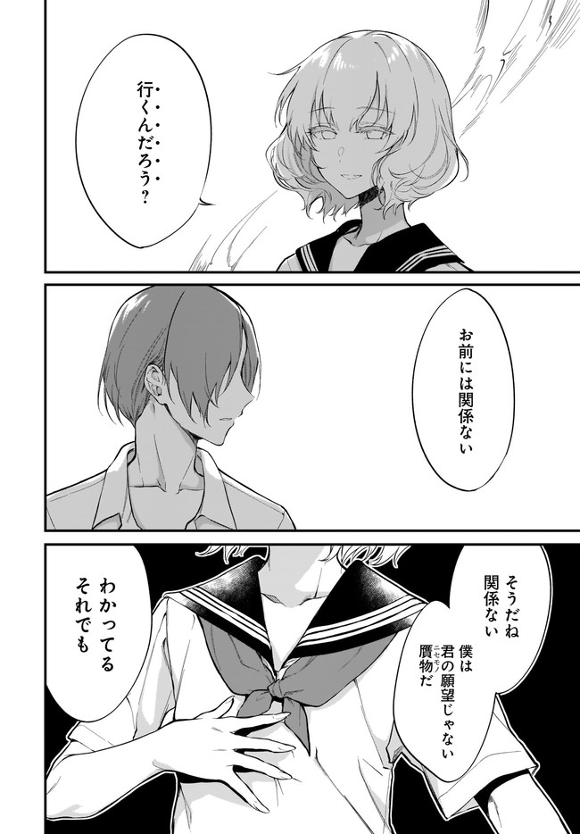 Ane Naru Mono - Chapter 42 - Page 10
