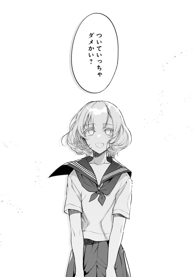 Ane Naru Mono - Chapter 42 - Page 11
