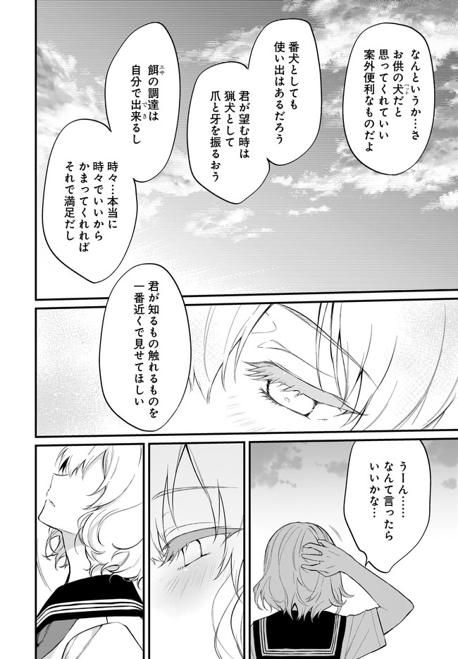 Ane Naru Mono - Chapter 42 - Page 12