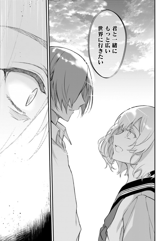Ane Naru Mono - Chapter 42 - Page 13