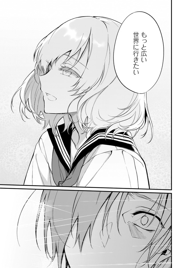 Ane Naru Mono - Chapter 42 - Page 15