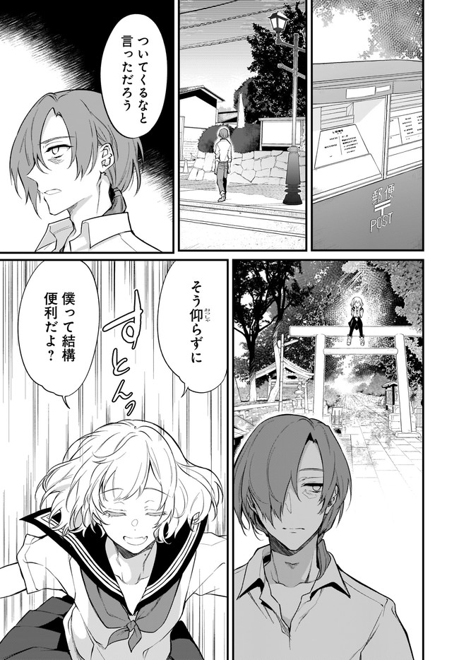 Ane Naru Mono - Chapter 42 - Page 3