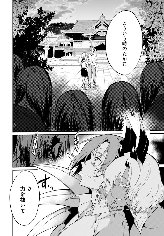 Ane Naru Mono - Chapter 42 - Page 4