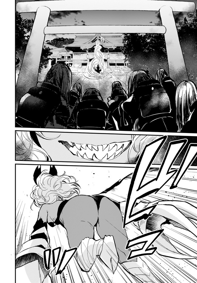 Ane Naru Mono - Chapter 42 - Page 6