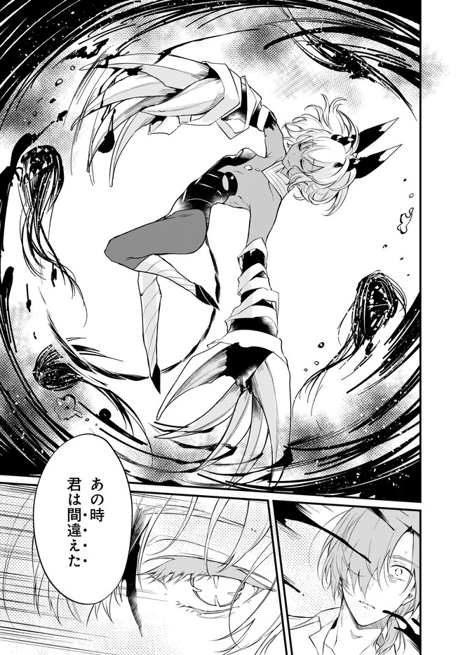 Ane Naru Mono - Chapter 42 - Page 7