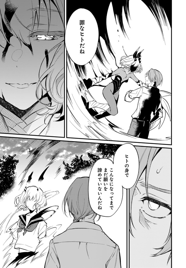 Ane Naru Mono - Chapter 42 - Page 9