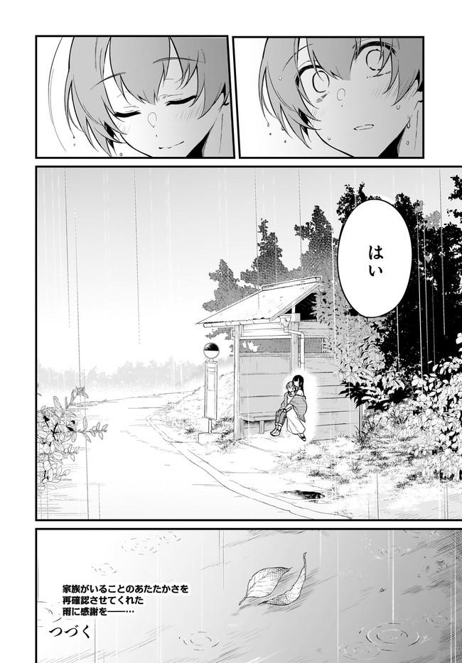 Ane Naru Mono - Chapter 43 - Page 12