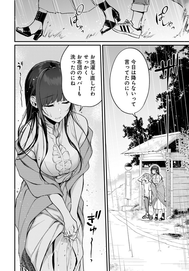 Ane Naru Mono - Chapter 43 - Page 2