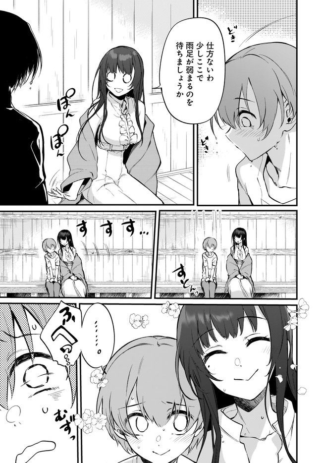 Ane Naru Mono - Chapter 43 - Page 3
