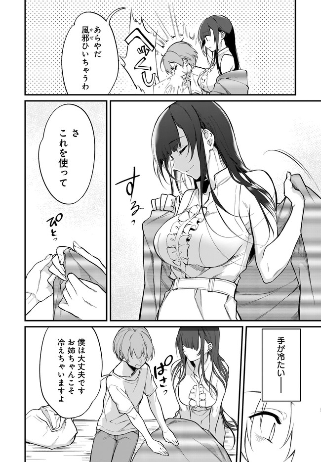 Ane Naru Mono - Chapter 43 - Page 4