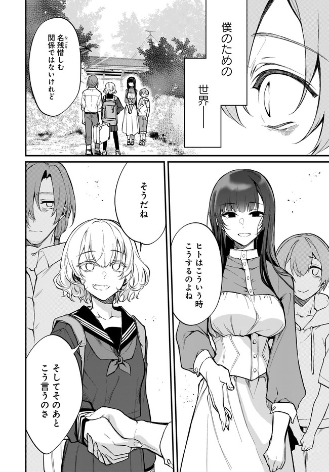 Ane Naru Mono - Chapter 44 - Page 10
