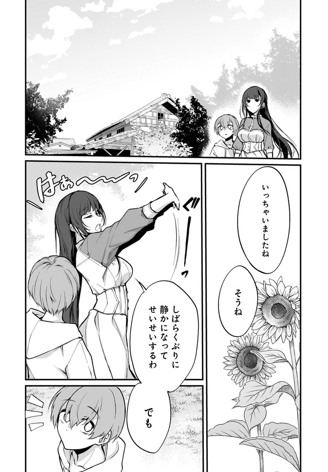 Ane Naru Mono - Chapter 44 - Page 12