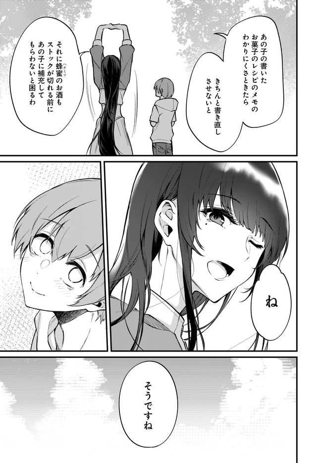 Ane Naru Mono - Chapter 44 - Page 13