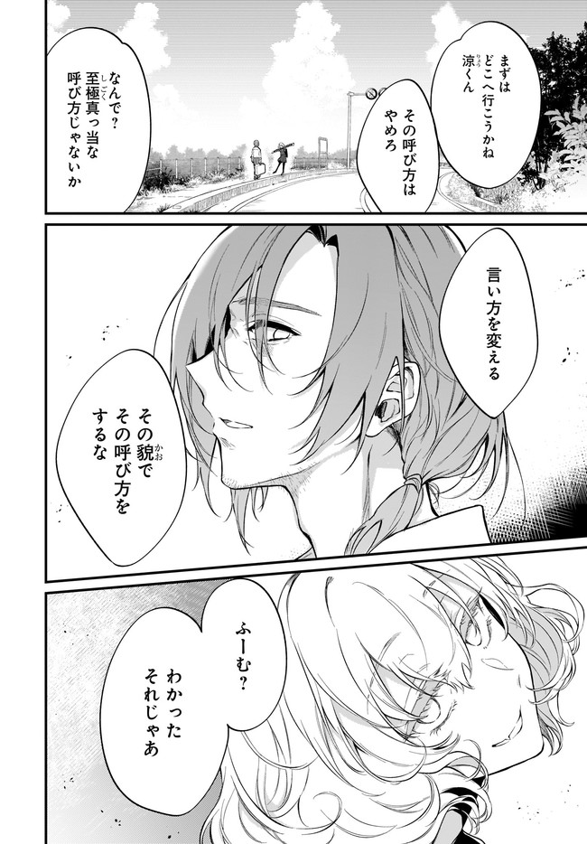 Ane Naru Mono - Chapter 44 - Page 14
