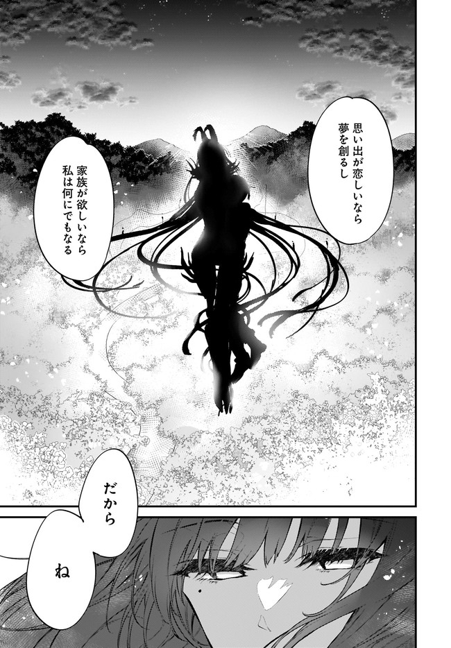 Ane Naru Mono - Chapter 45 - Page 11