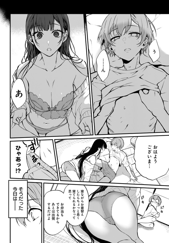 Ane Naru Mono - Chapter 45 - Page 2
