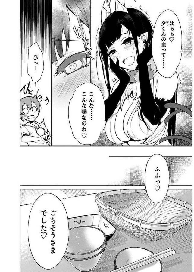 Ane Naru Mono - Chapter 7 - Page 14