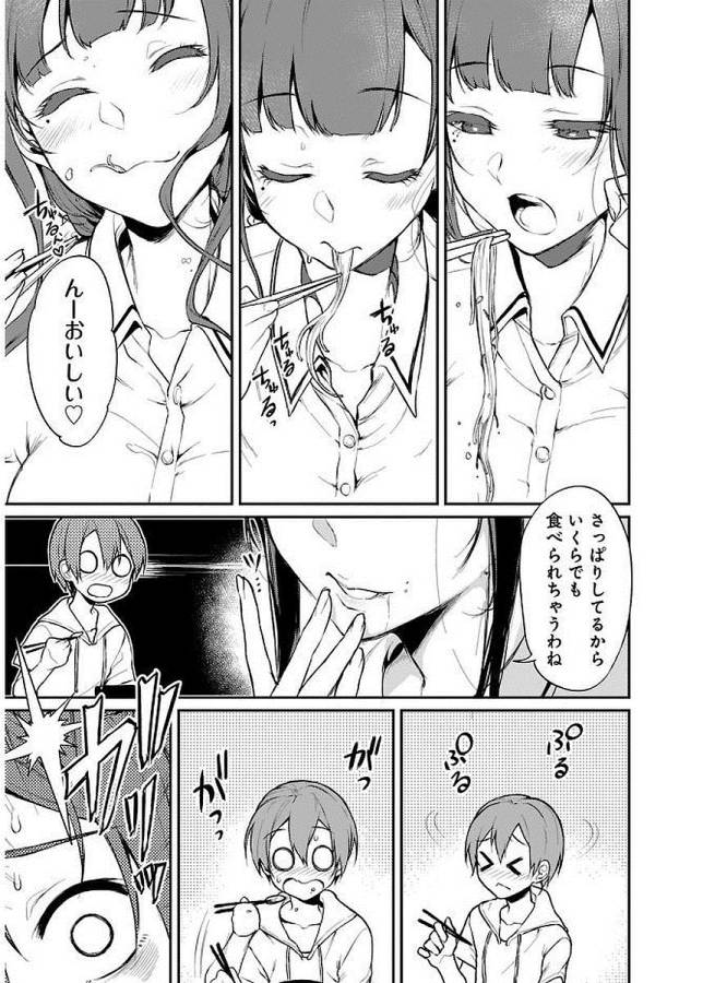 Ane Naru Mono - Chapter 7 - Page 7