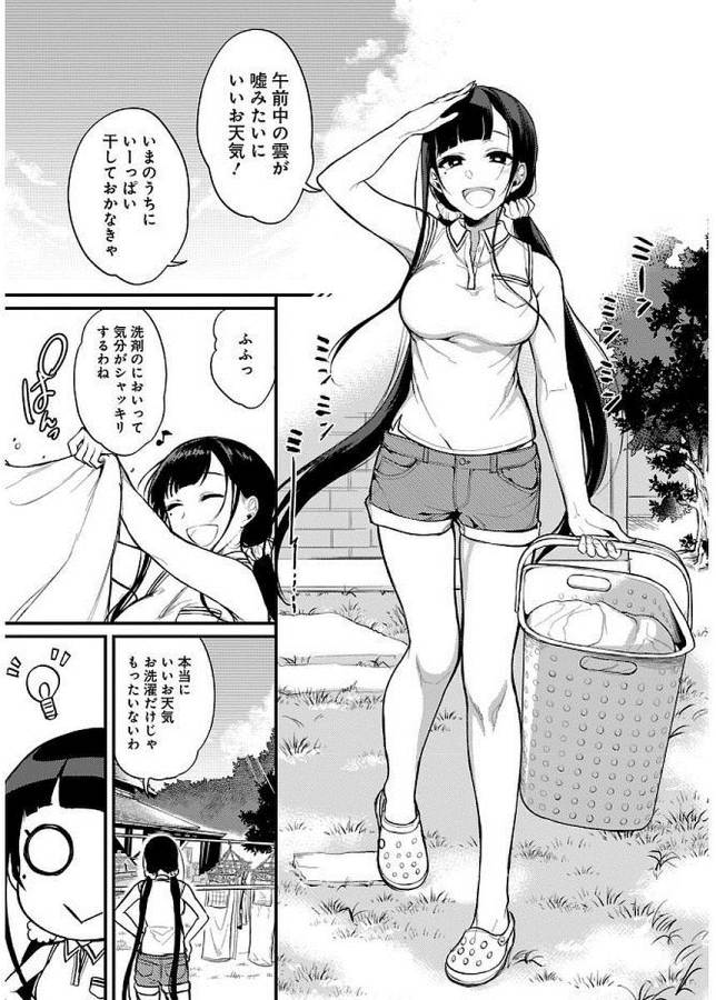 Ane Naru Mono - Chapter 8 - Page 3